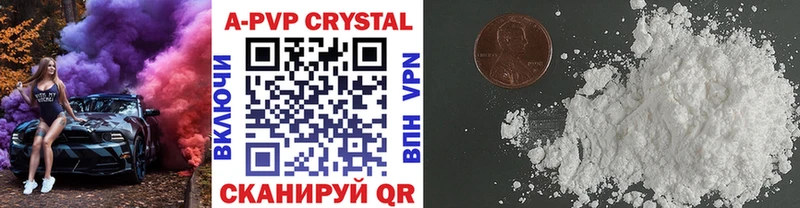 A-PVP крисы CK Зеленокумск