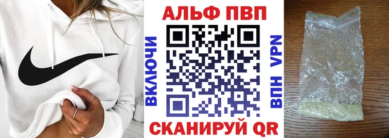 APVP Соль  Купить закладки  Зеленокумск 