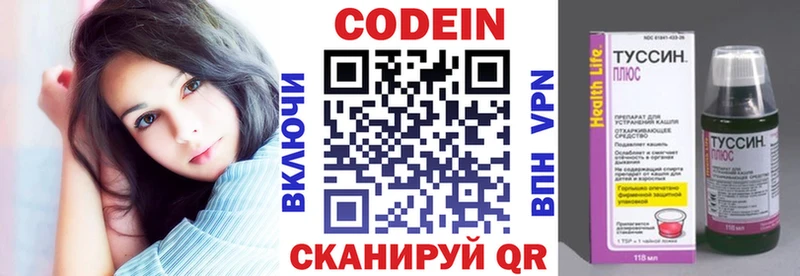 Кодеин Purple Drank  Купить где  Зеленокумск 