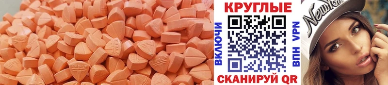 Экстази 99%  Купить закладки  Зеленокумск 