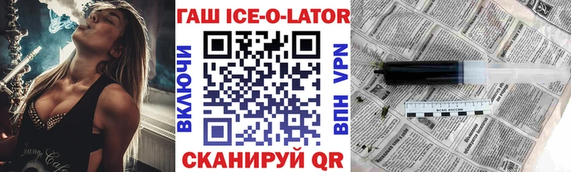 Купить закладки  Зеленокумск  Гашиш hashish 