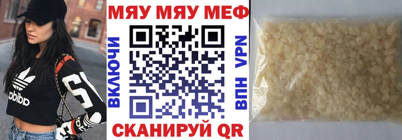 Купить где  Зеленокумск  МЯУ-МЯУ mephedrone 