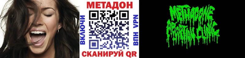 Метадон VHQ  Купить  Зеленокумск 
