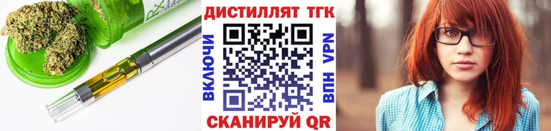 ТГК вейп  Купить закладки  Зеленокумск 